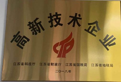 高新技術企業